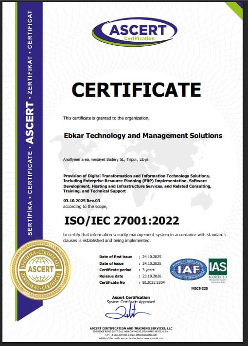 شهادة ISO/IEC 27001:2022